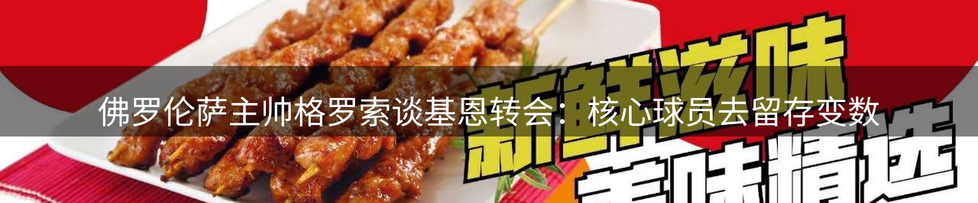 网站资讯