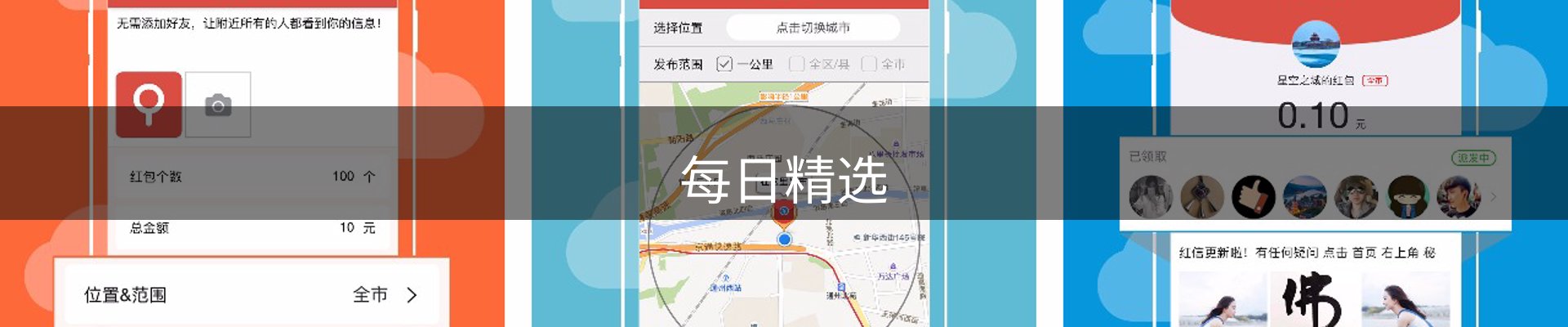 每日精选